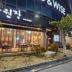Poongwonjang Marine City