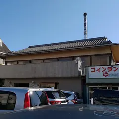 宮の湯