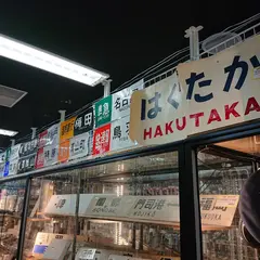 すけるとん秋葉原
