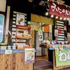 菓子処 西山製菓 弥彦おもてなし広場店