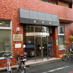 草津湯