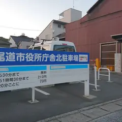 尾道市庁舎北駐車場