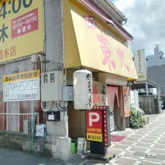 サーズデイズ