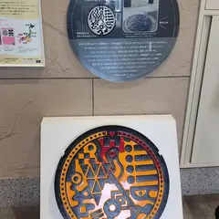 福岡市下水道博物館