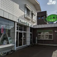 じんだん本舗大江赤湯店