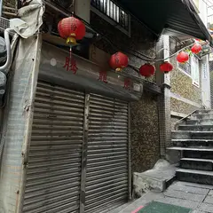騰龍閣書廊(花文字)
