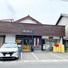 食在周防 あらかわ