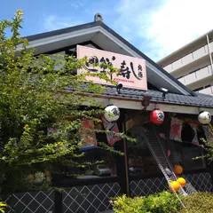 廻鮮寿し丸徳園田店