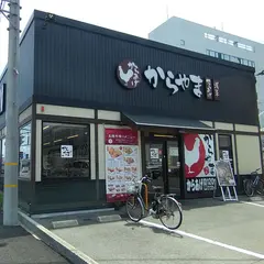 からやま 尼崎下坂部店