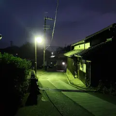 民宿 若葉
