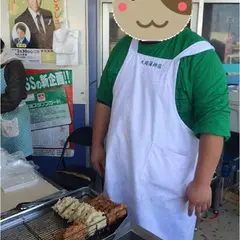 大岡蒲鉾店