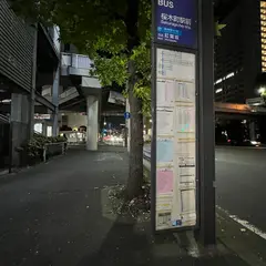 桜木町駅前（バス）