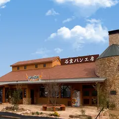 石窯パン工房 キャパトル 八幡店