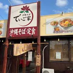 でいご家（沖縄そば）