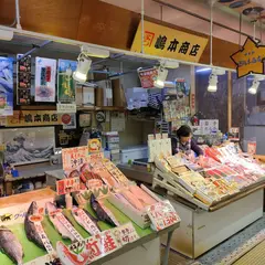 嶋本商店朝市販売店