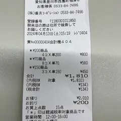 香月堂アウトレット店