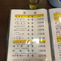 三河屋