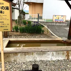 みゆきの湯