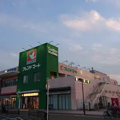 フレンドマート 彩都店