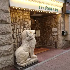 ホテル新橋三番館