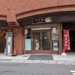 はる源ラーメン