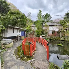 広沢寺温泉（東丹沢七沢温泉郷）