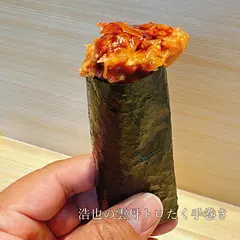 立喰い鮨 浩也