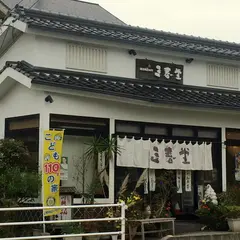 三春堂