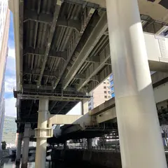 一ツ橋