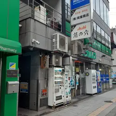 酒の穴