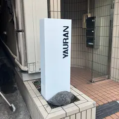 YAURAN