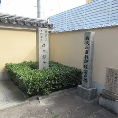 妙楽寺