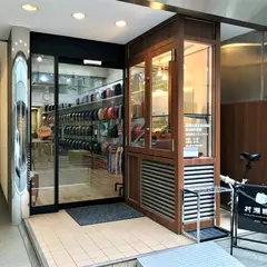 村瀬鞄行 渋谷店 ランドセルの店