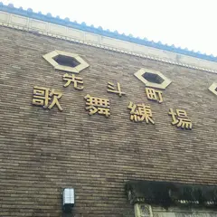 吉田屋