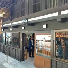 中善酒造店