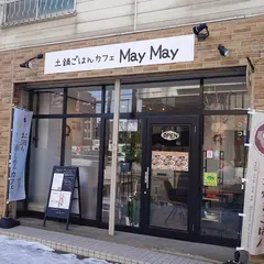 土鍋ごはんカフェMayMay
