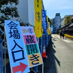盛田株式会社 小鈴谷工場