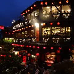 九分