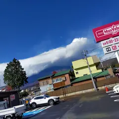 マックスバリュ エクスプレス小山須走店