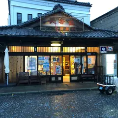 （有）山田酒店