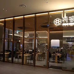 지강한식당 잠실점
