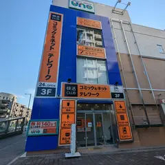 快活CLUB 朝霞駅東口店