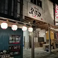 魚菜丸