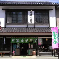 冨士美園