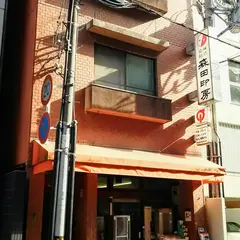（株）森田印房