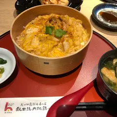 秋田比内地鶏や