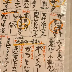 豊前裏打会 饂飩酒場さるぅ