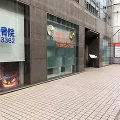 なかむらクリニック