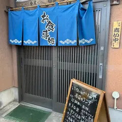 食處 魚靖(うおやす)