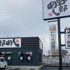野郎めし 高崎店